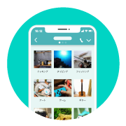 まずは会員登録
