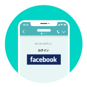 まずは会員登録